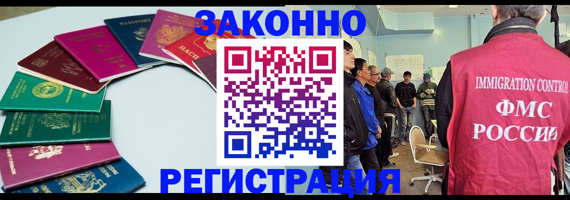 временная регистрация для школы в Дагестанских Огнях