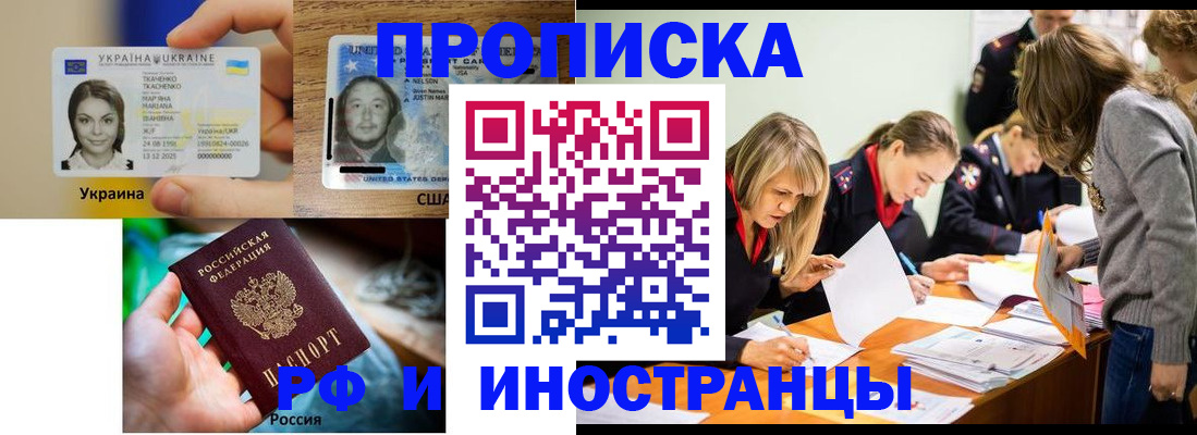 временная регистрация законно в Дагестанских Огнях