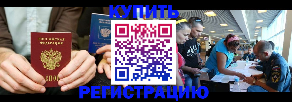 временная прописка в Дагестанских Огнях